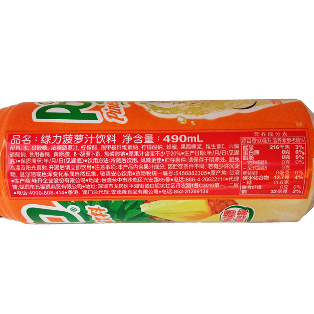 Green Power Pineapple Juice - 490ml - Image 4