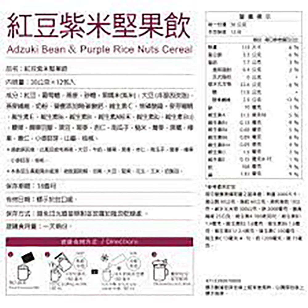 Greenmax Adzuki Bean & Purple Rice Nuts Cereal - 30g x 12 Packs - Image 3