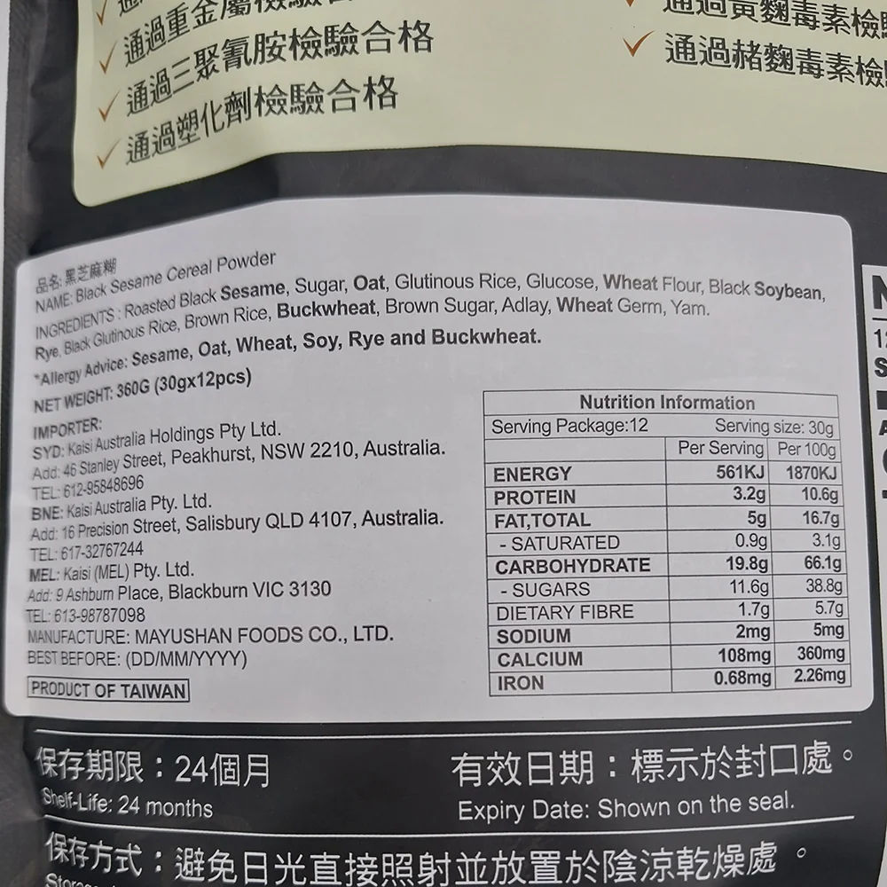 Greenmax Black Sesame Cereal - 30g x 12 Packs - Image 2