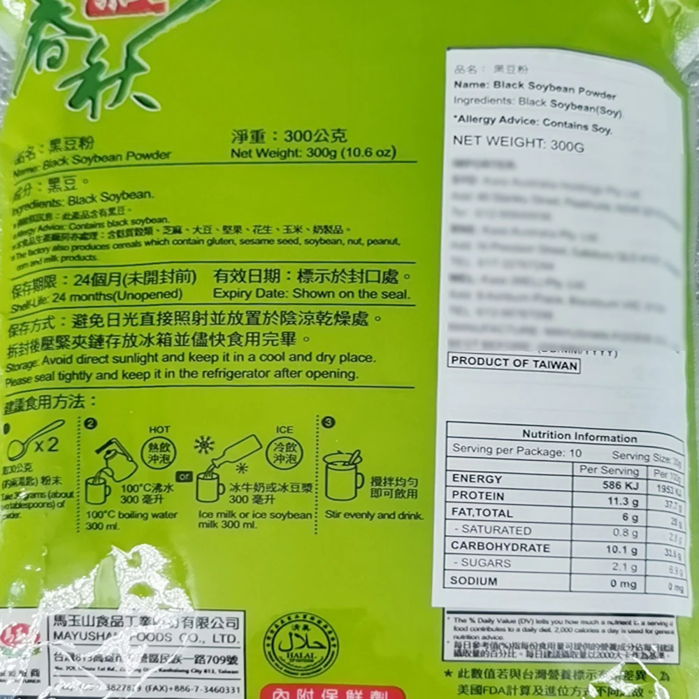 Greenmax Black Soybean Powder - 300g - Image 5