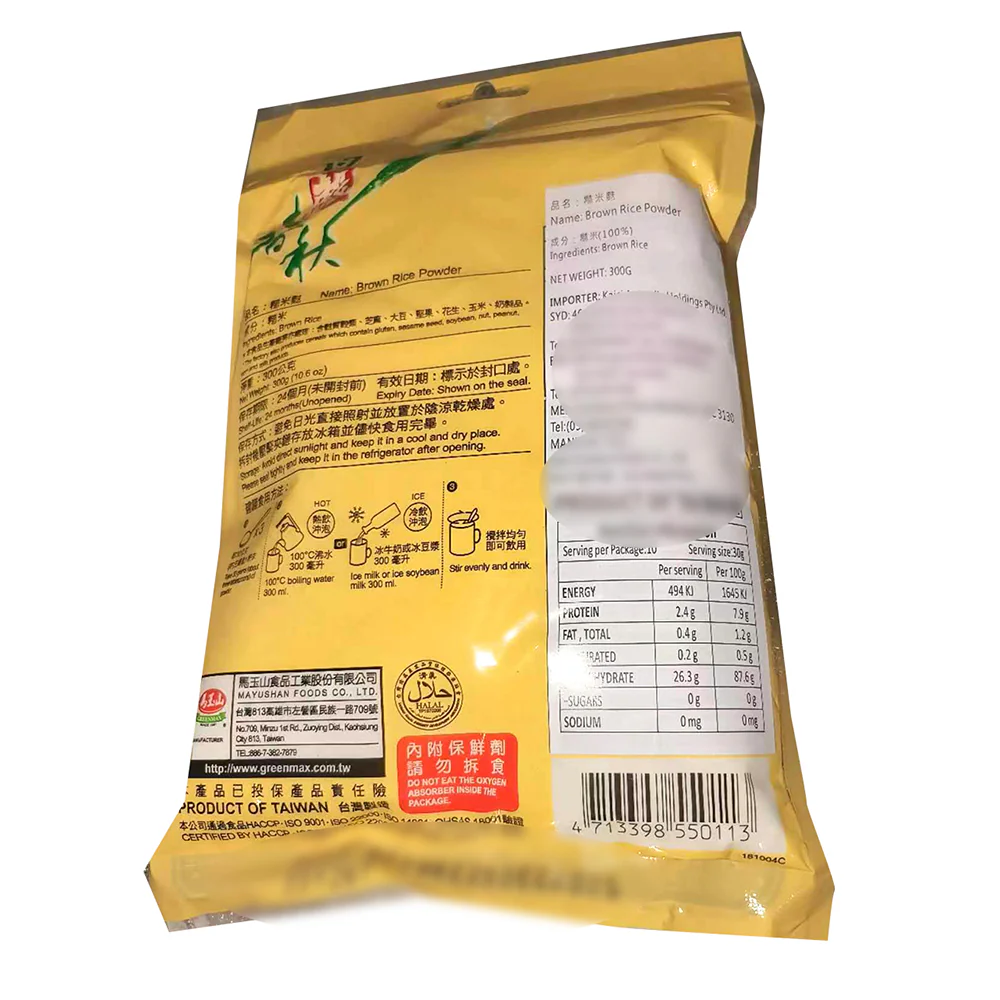 Greenmax Brown Rice Powder - 300g - Image 2