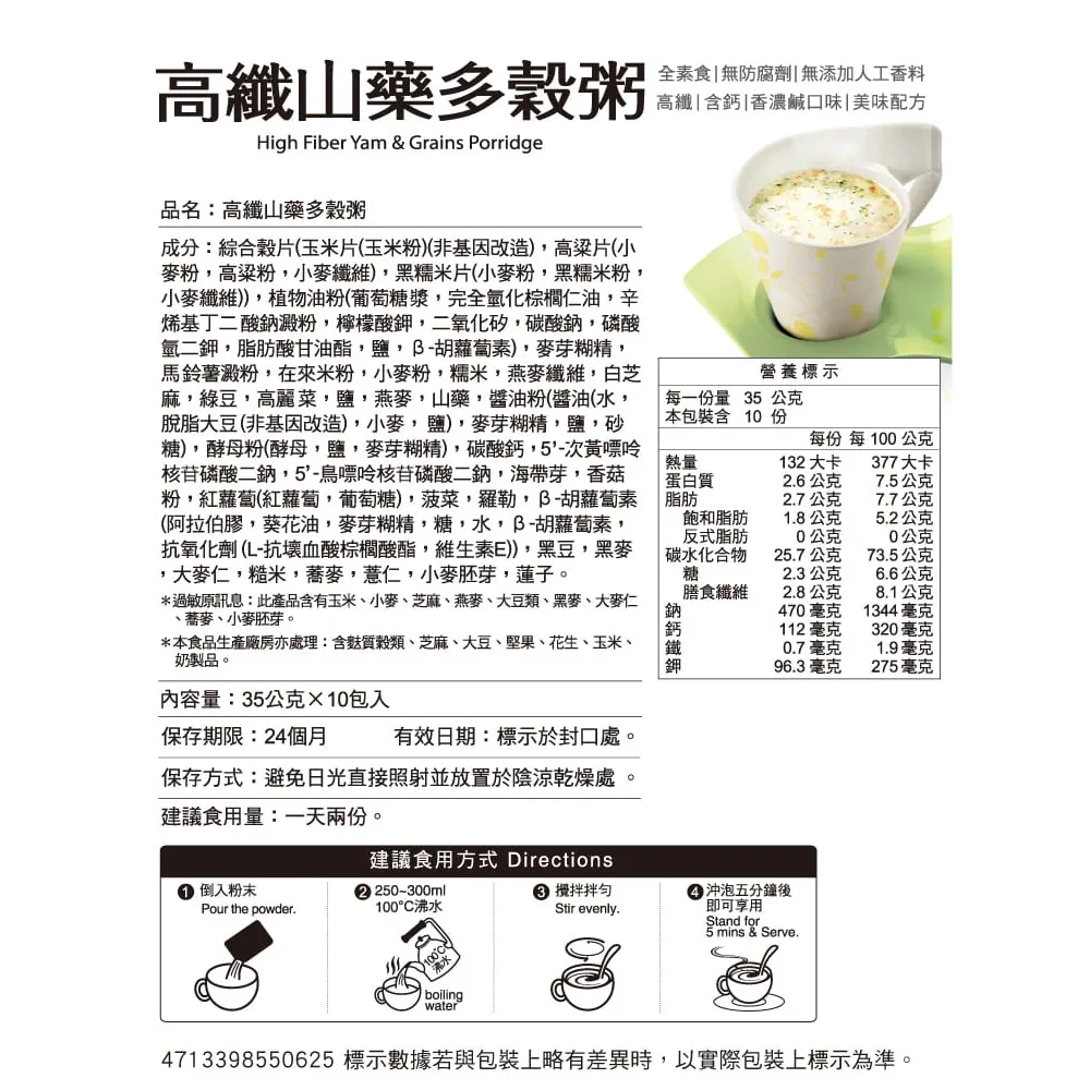 Greenmax High Fiber Yam & Grains Porridge - 35g x 10 Packs - Image 2