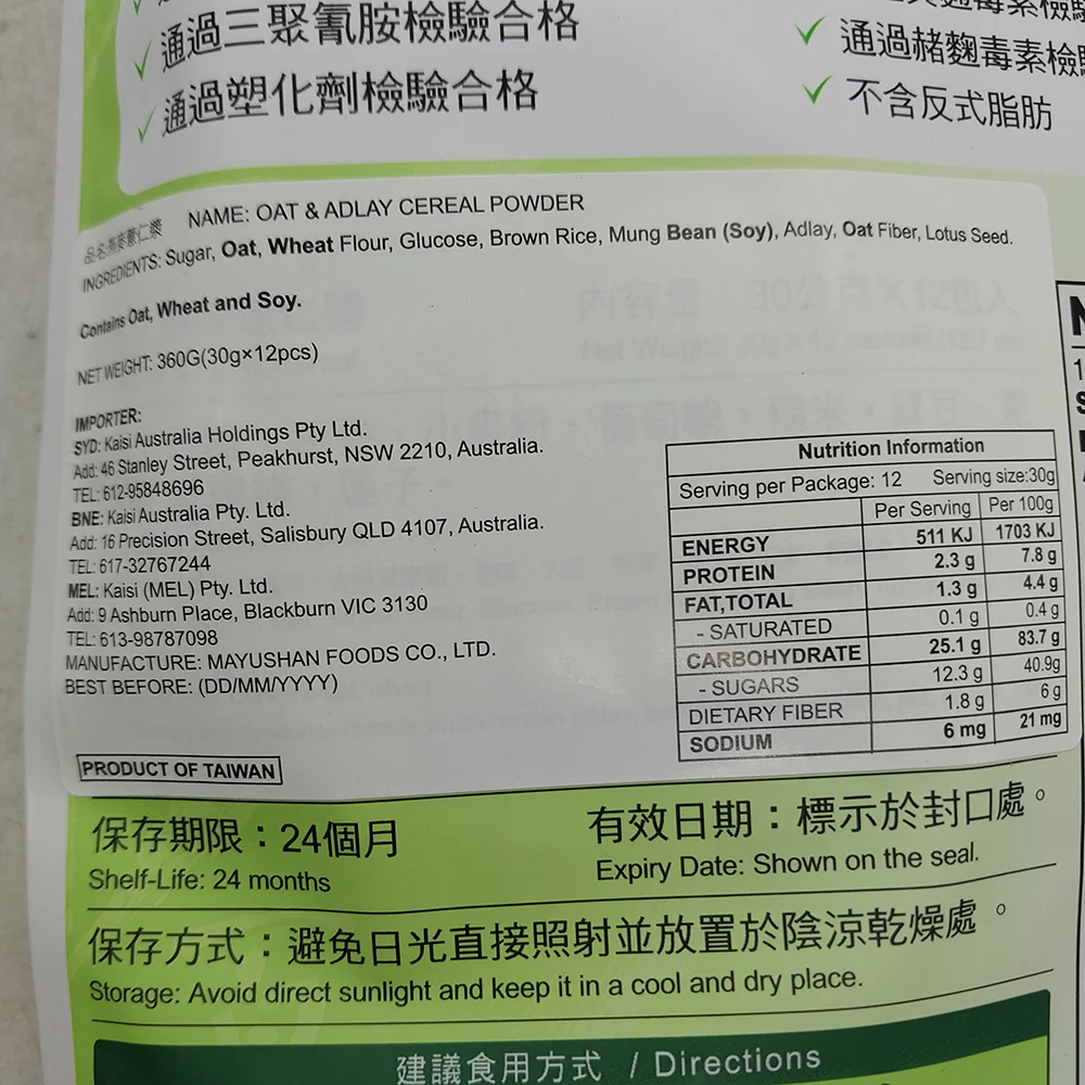 Greenmax Oat & Adlay Cereal - 30g x 12 Packs - Image 2