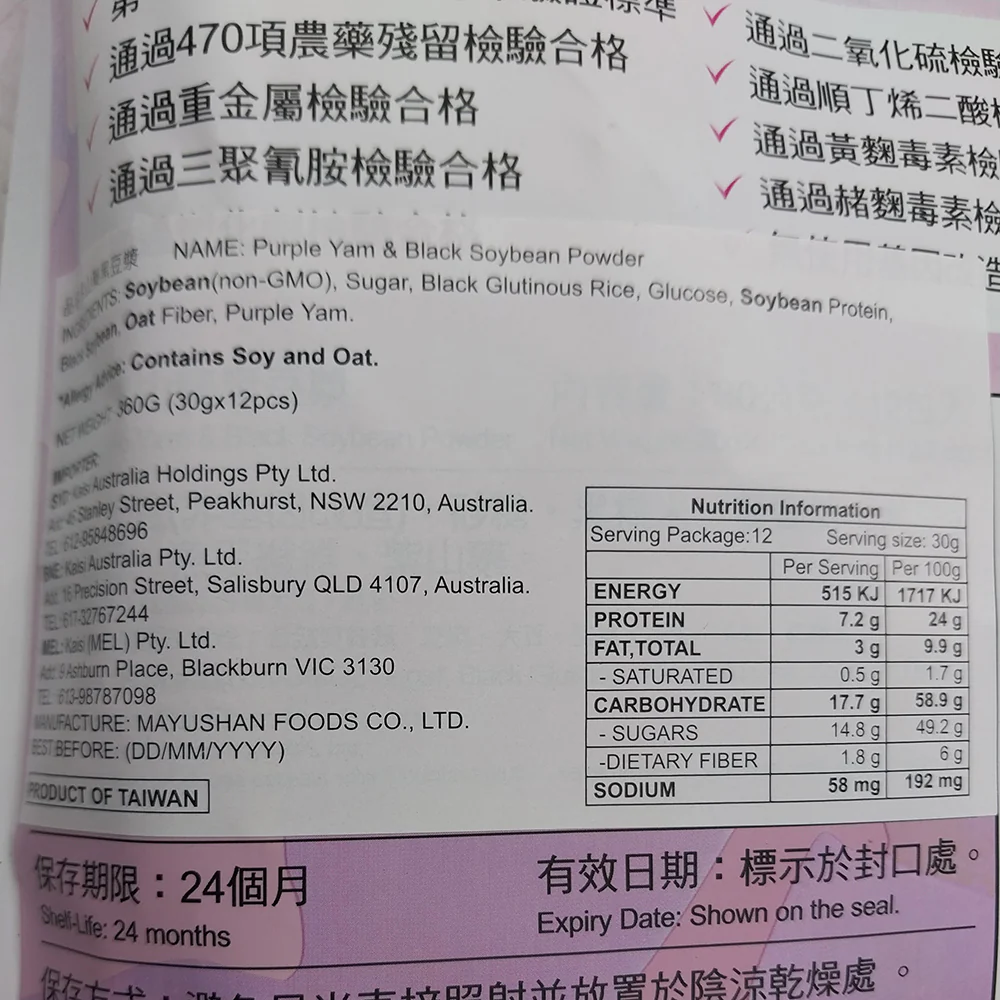 Greenmax Purple Yam & Black Soybean Powder - 30g x 12 Packs - Image 2