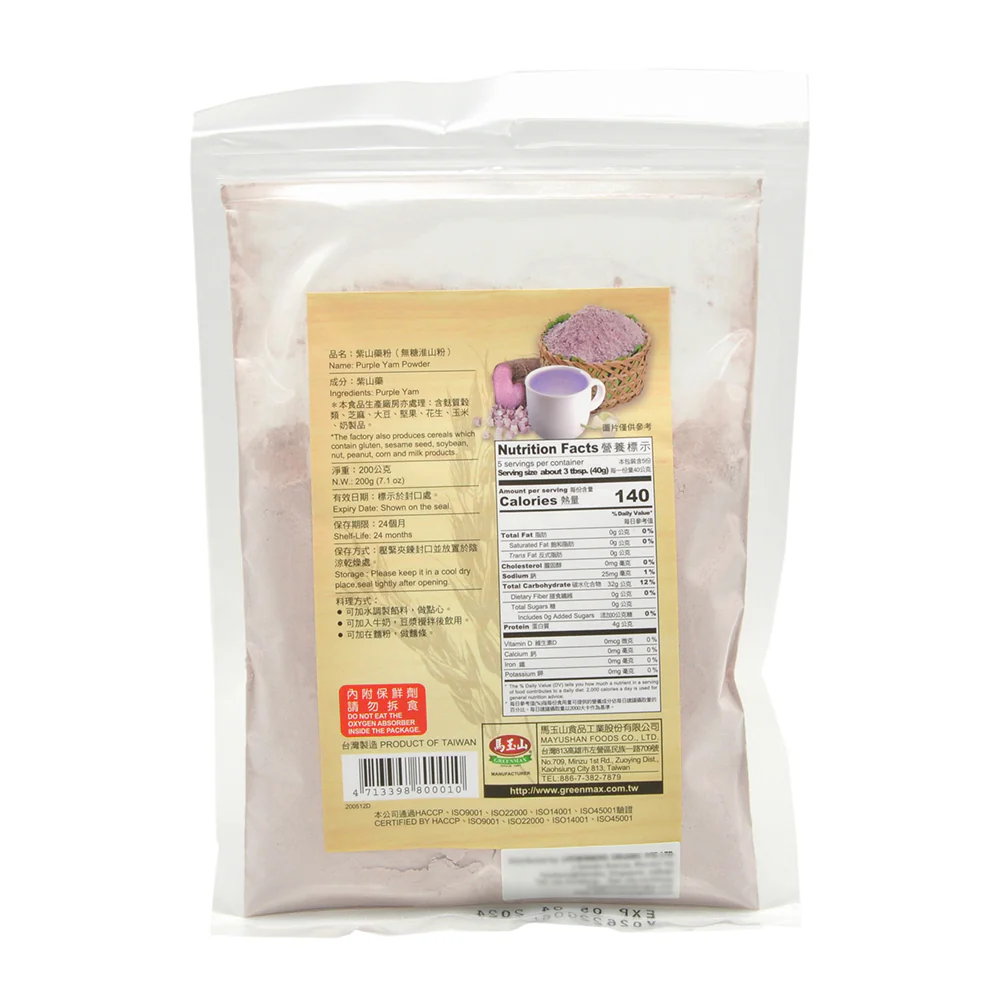 Greenmax Purple Yam Powder - 200g - Image 2