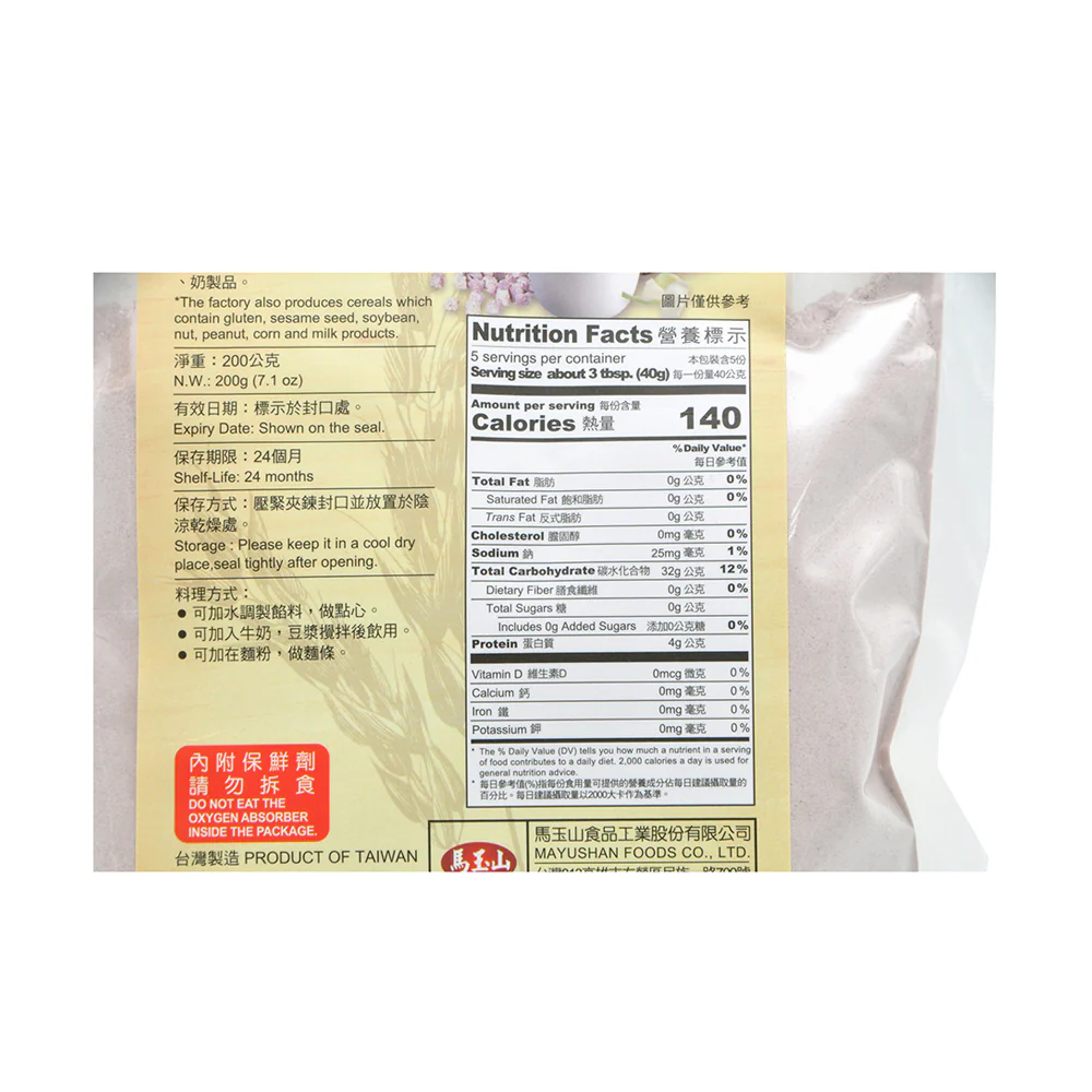 Greenmax Purple Yam Powder - 200g - Image 3