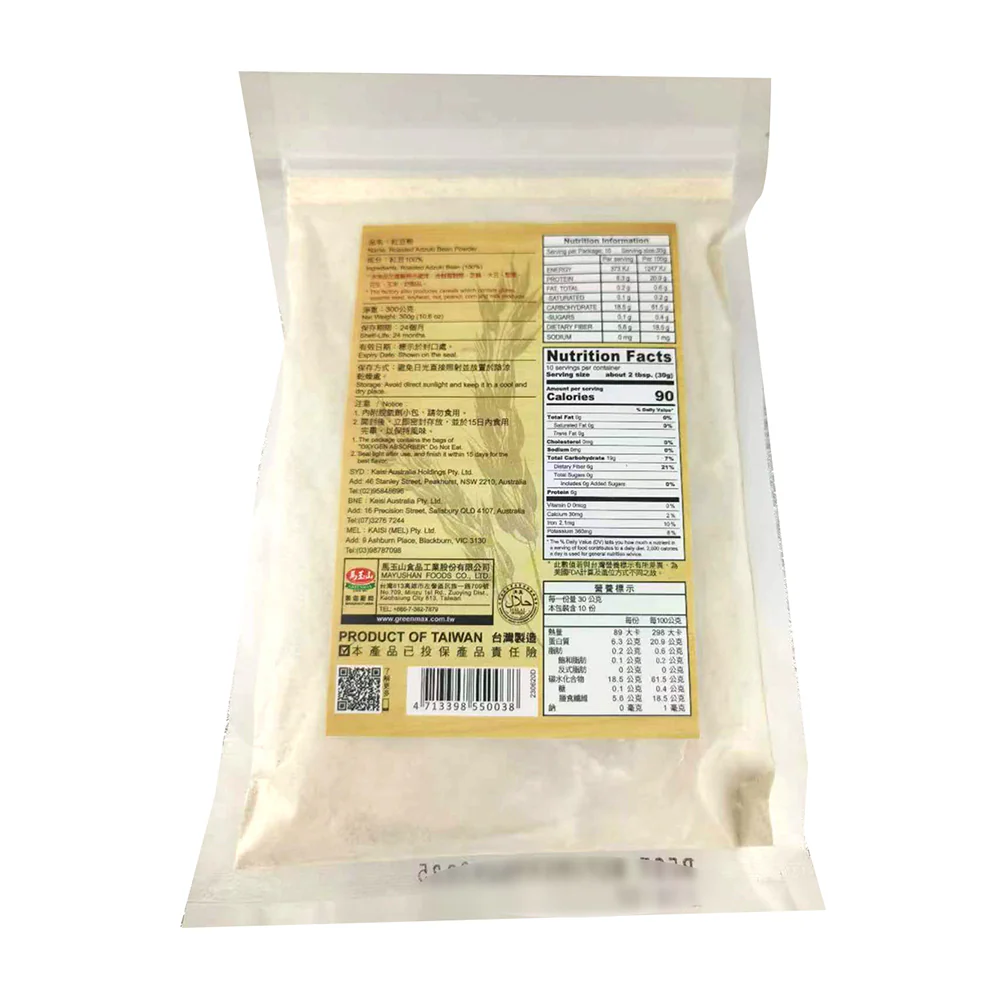 Greenmax Roasted Adzuki Bean Powder - 300g - Image 2