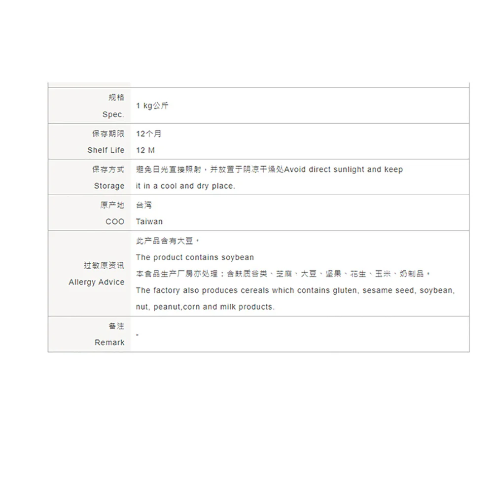Greenmax Soybean Powder - 1kg - Image 2