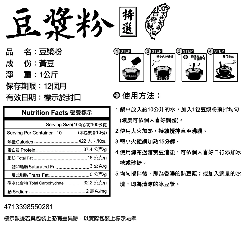 Greenmax Soybean Powder - 1kg - Image 3