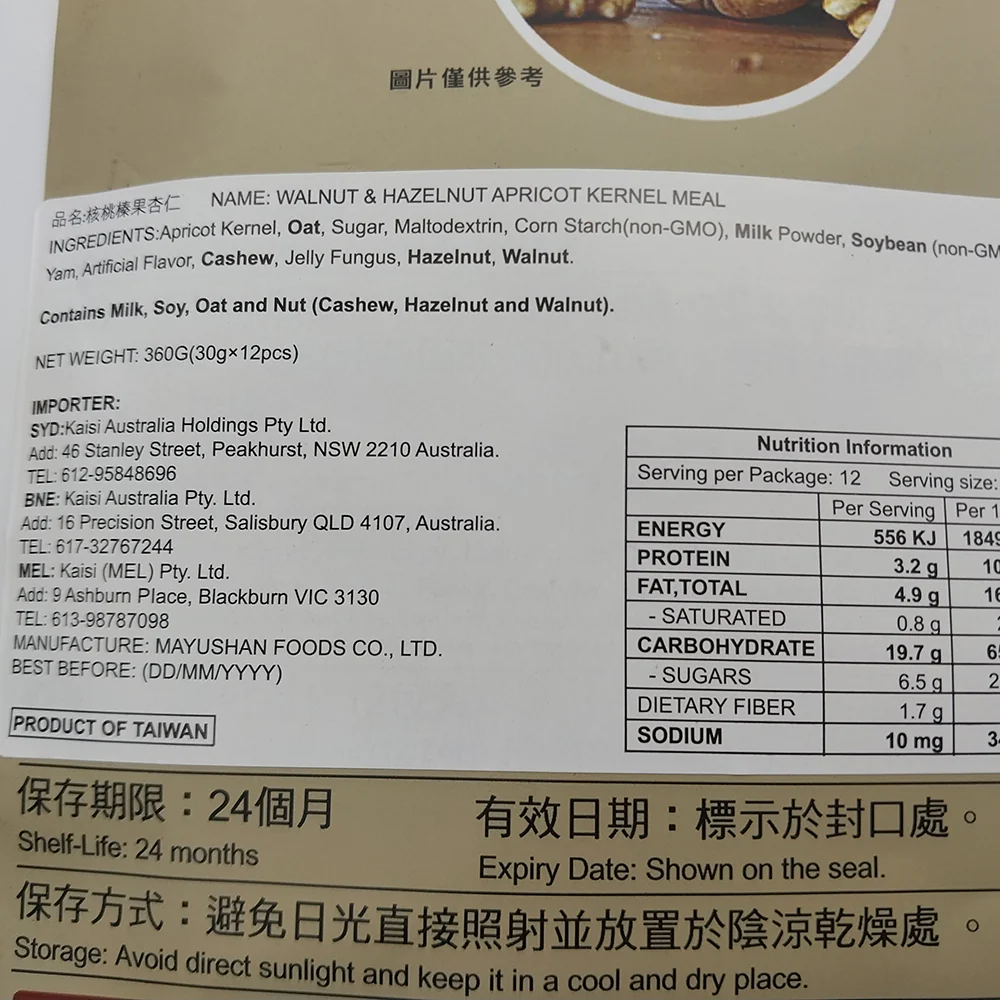 Greenmax Walnut & Hazelnut Apricot Kernel Meal - 12 Packs - Image 2