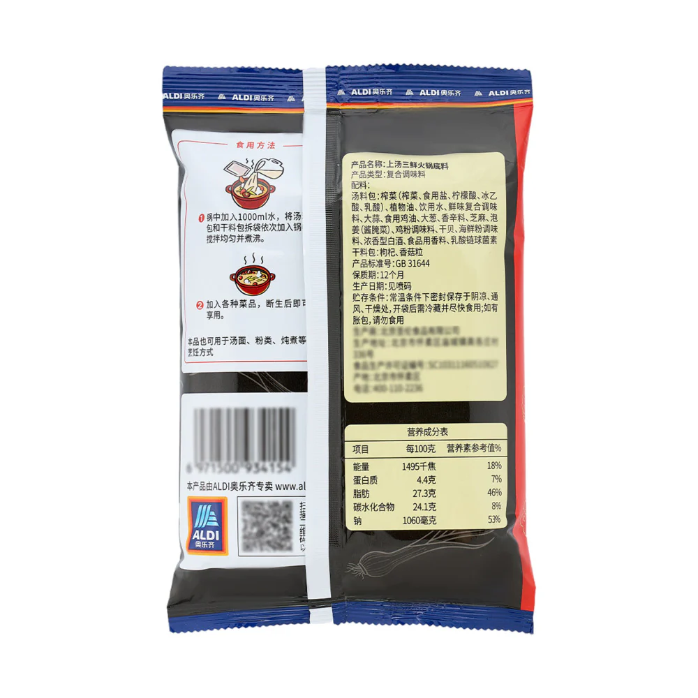 Gu Yue Renjia Savoury Three-Delicacy Hot Pot Soup Base 200g – Limited Import - Image 4