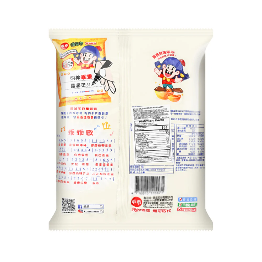 Guai Guai Five-Spice Corn Crisps - 52g - Image 3