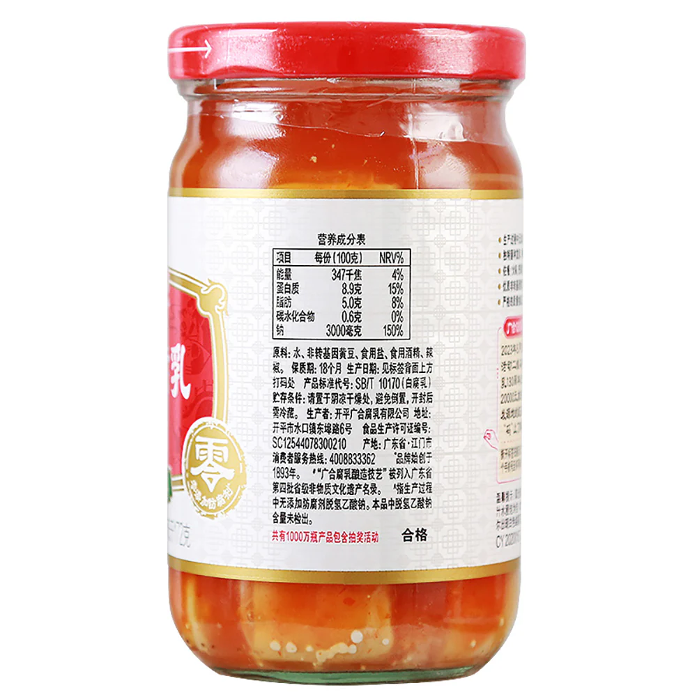 Guanghe Fermented Bean Curd - Mild Spicy, 300g - Image 5