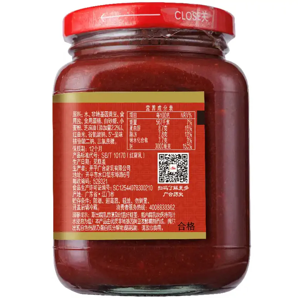 Guanghe Red Fermented Bean Curd (Sesame Oil) 340g – Fermented Tofu - Image 3