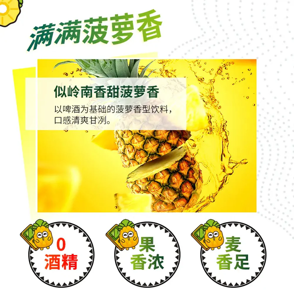 Guang's Pineapple Beer Drink - 330ml x 24 Cans - Image 3