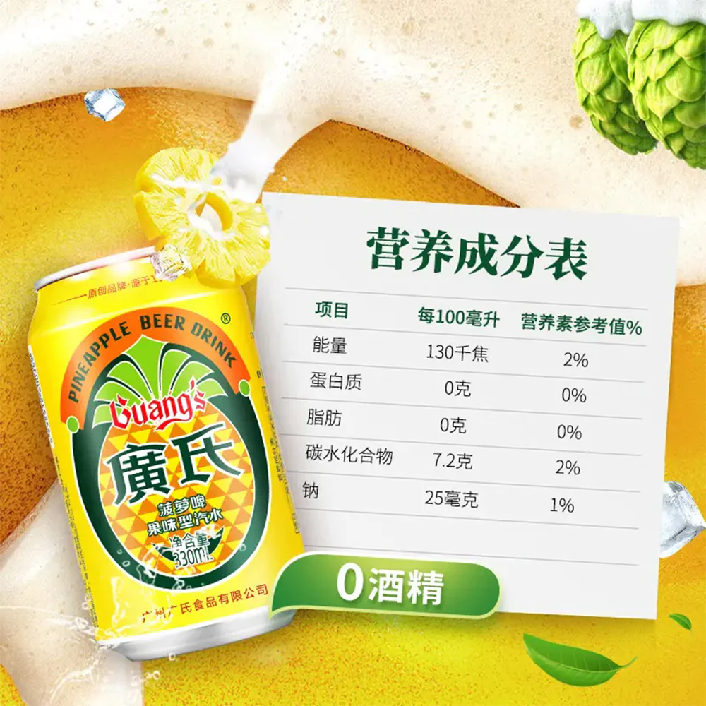 Guang's Pineapple Beer Drink - 330ml x 24 Cans - Image 5