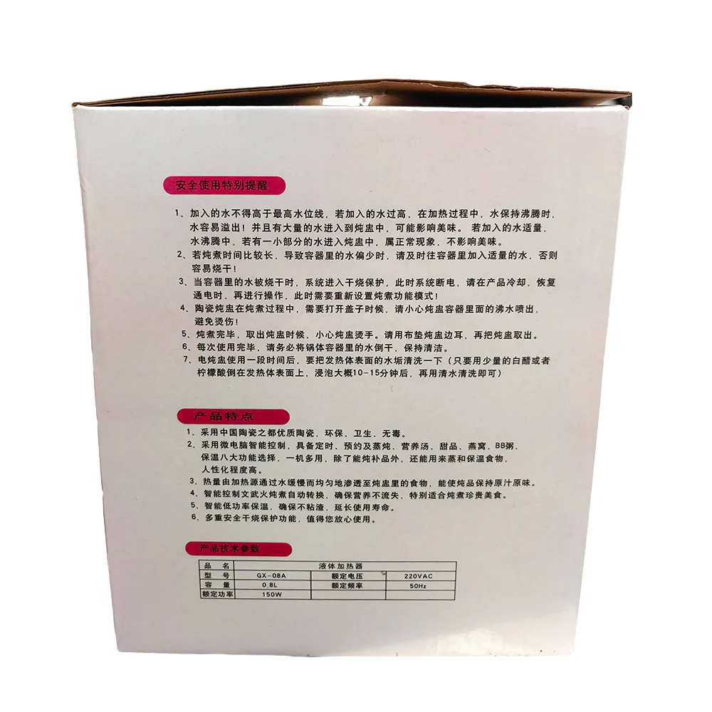 Guangxing Electric Liquid Heater GX-08A - 0.8L - Image 3