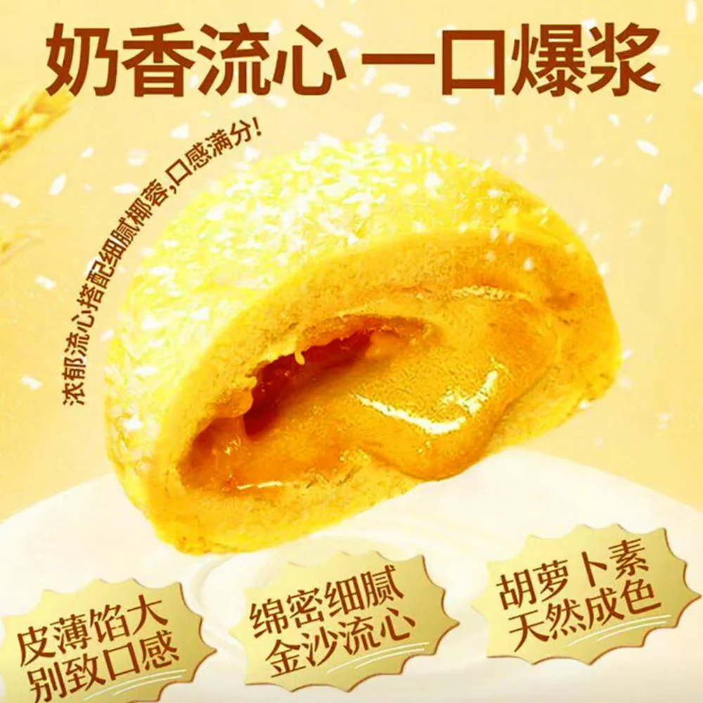 Guangzhou Restaurant Frozen Snow Mountain Custard Buns - 6pcs, 225g - Image 2