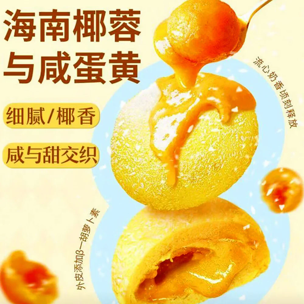 Guangzhou Restaurant Frozen Snow Mountain Custard Buns - 6pcs, 225g - Image 3