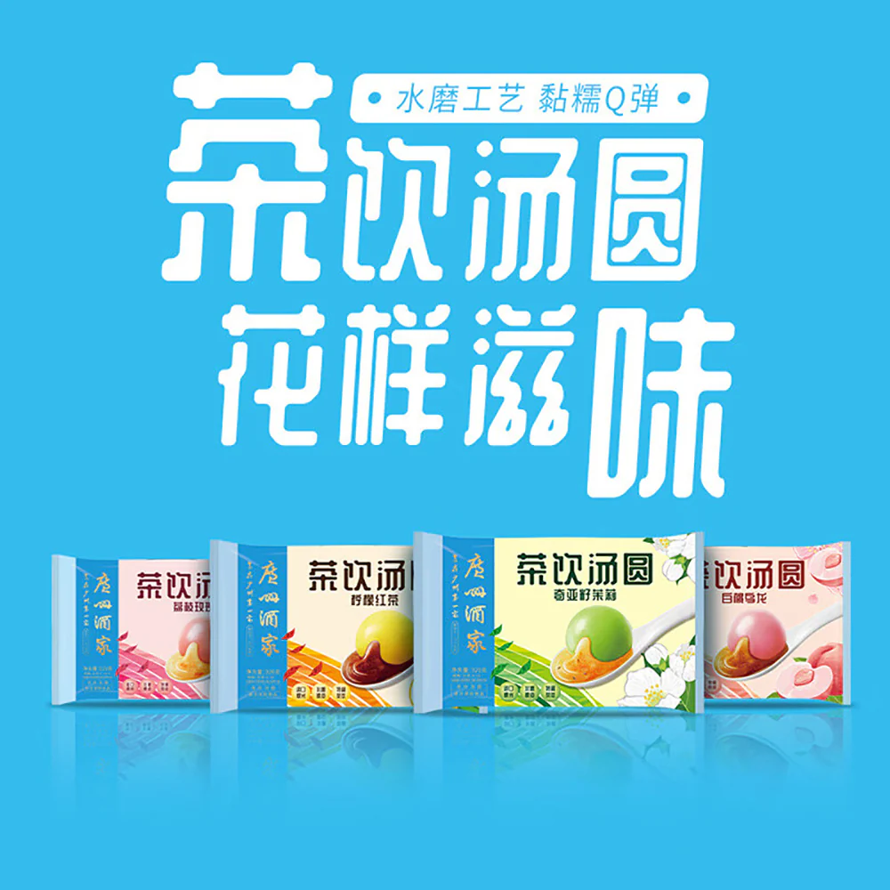 Guangzhou Restaurant Frozen White Peach Oolong Tea Tangyuan - 320g - Image 4
