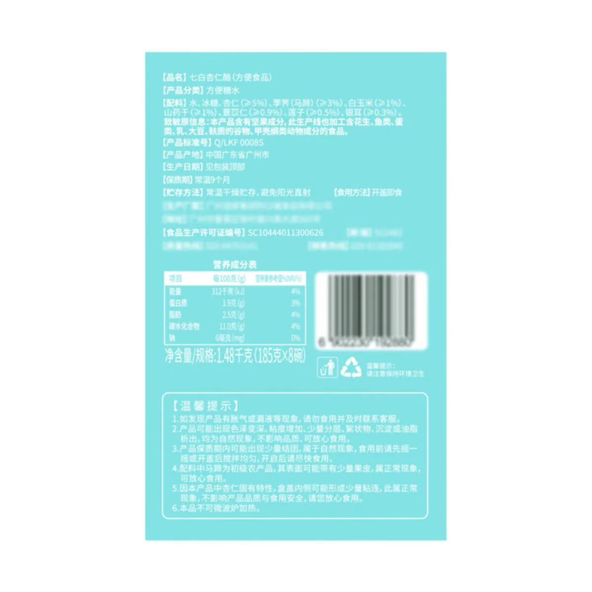 Guangzhou Restaurant Seven-White Almond Nectar 185g x 8 Bowls - Cantonese Almond Dessert - Image 5