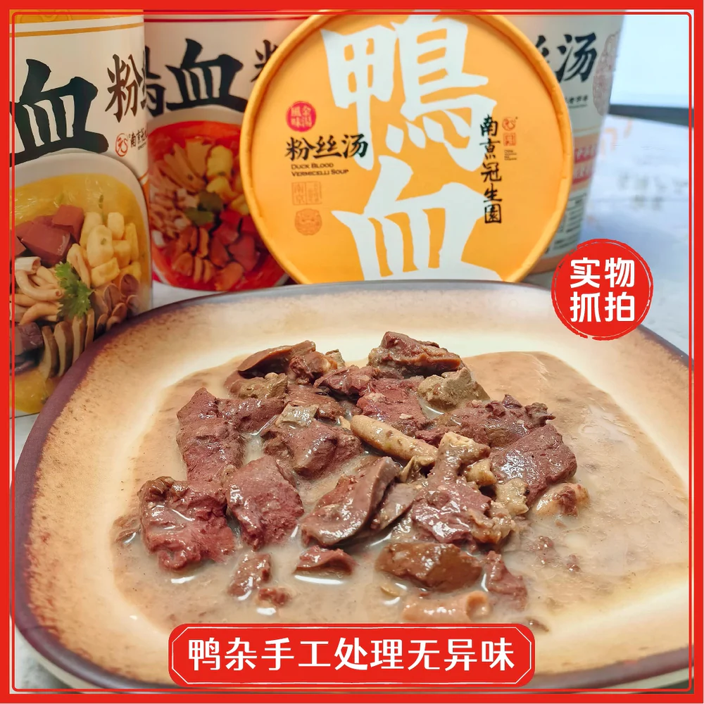 Guanshengyuan Duck Blood Vermicelli Soup (Classic Original) Cup 164g – Instant Nanjing Rice Noodles - Image 4