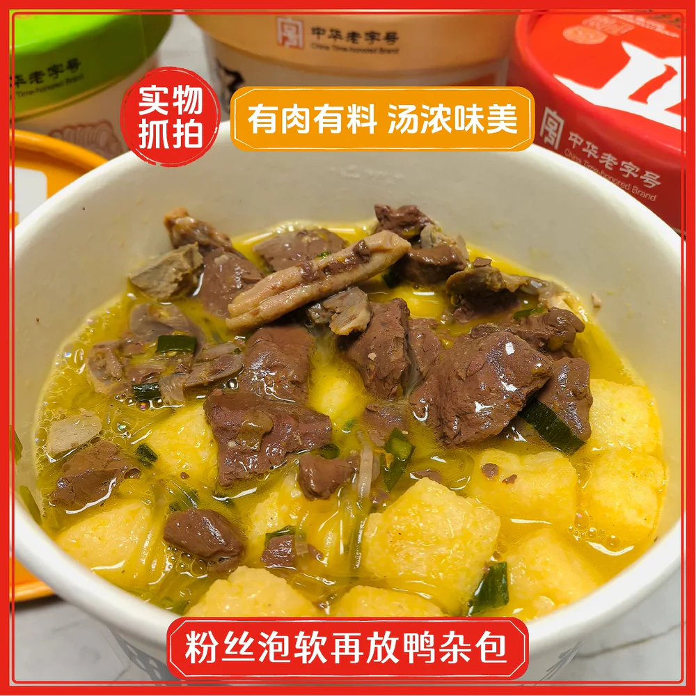 Guanshengyuan Duck Blood Vermicelli Soup (Classic Original) Cup 164g – Instant Nanjing Rice Noodles - Image 5