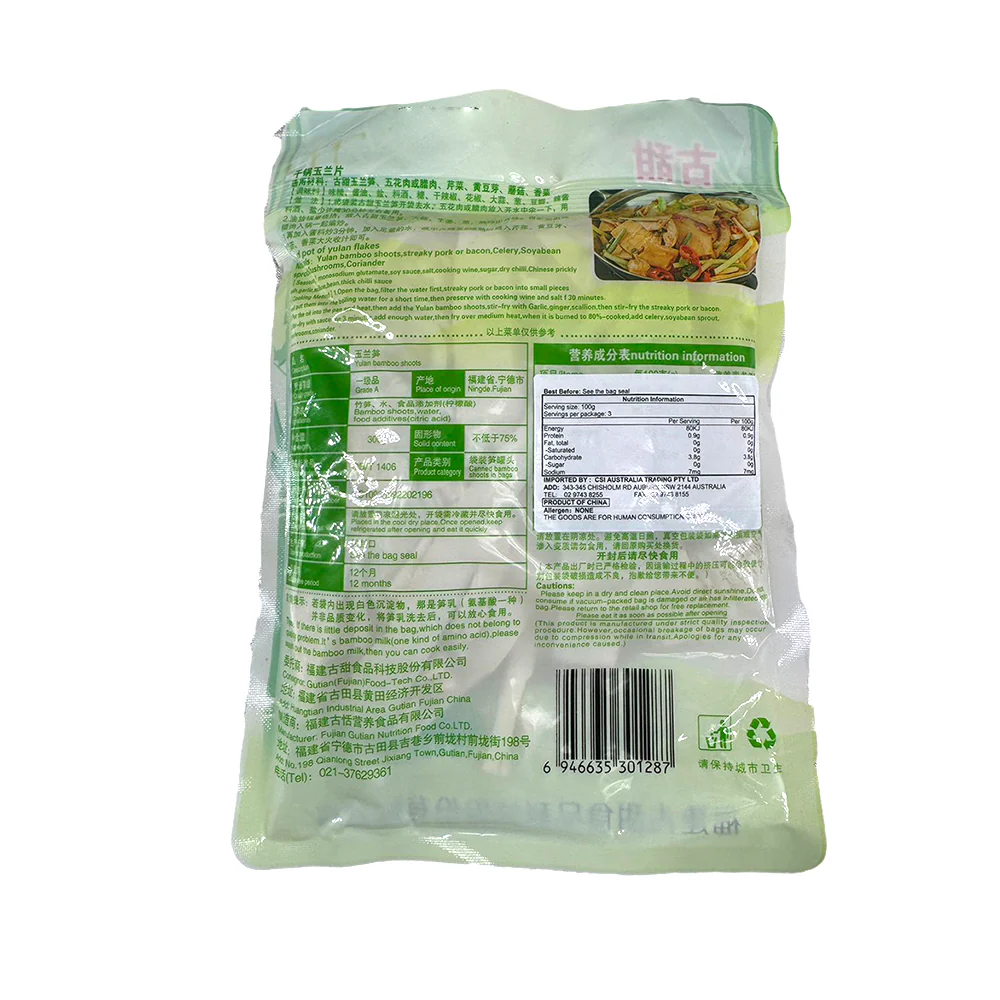 Gudian Boiled Bamboo Shoots 300g - Image 2