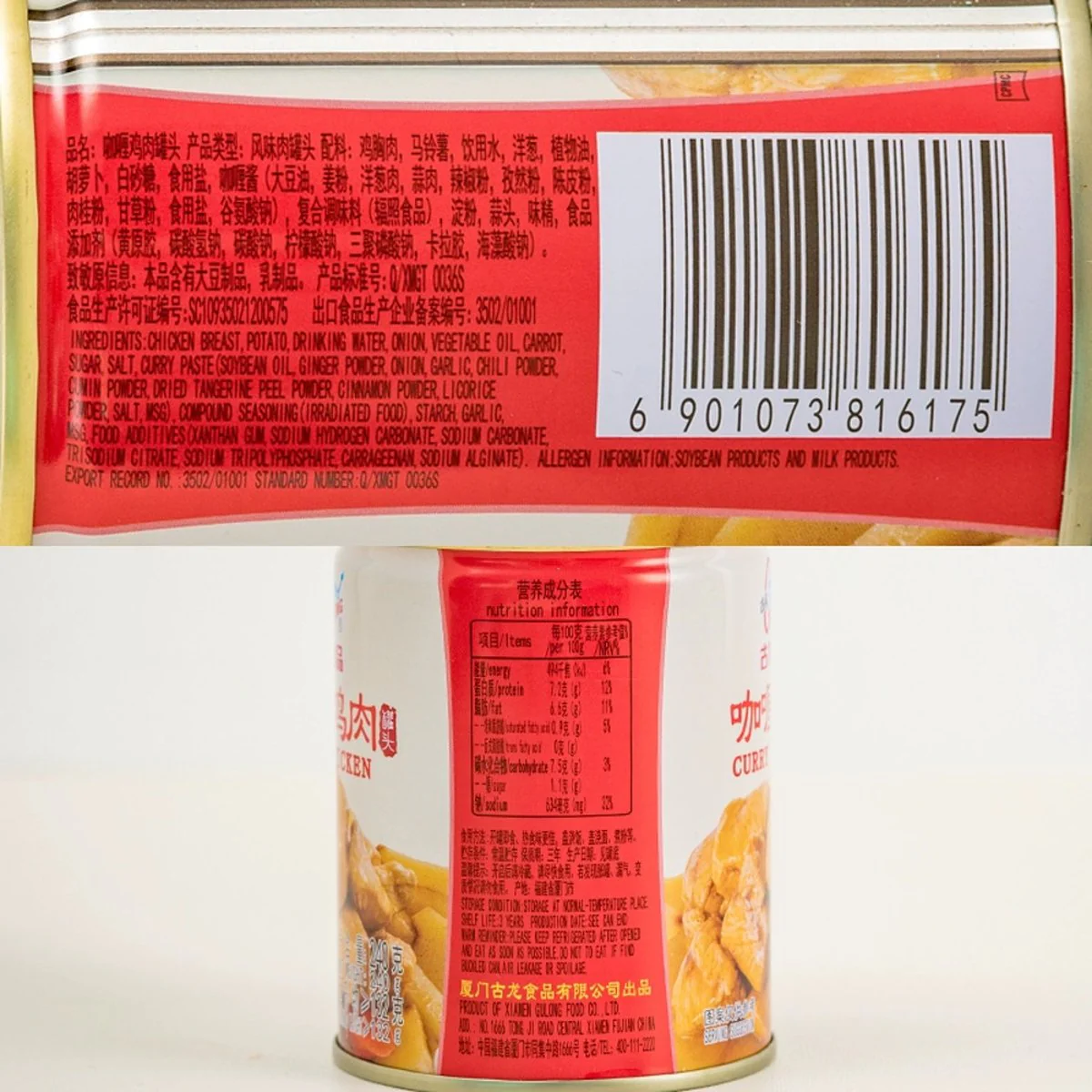 Gulong Curry Chicken - 240g - Image 5