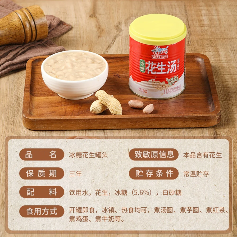 GuLong Peanut Soup - 312g - Image 5