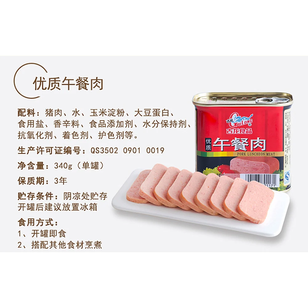 Gulong Premium Pork Luncheon Meat - 340g - Image 2