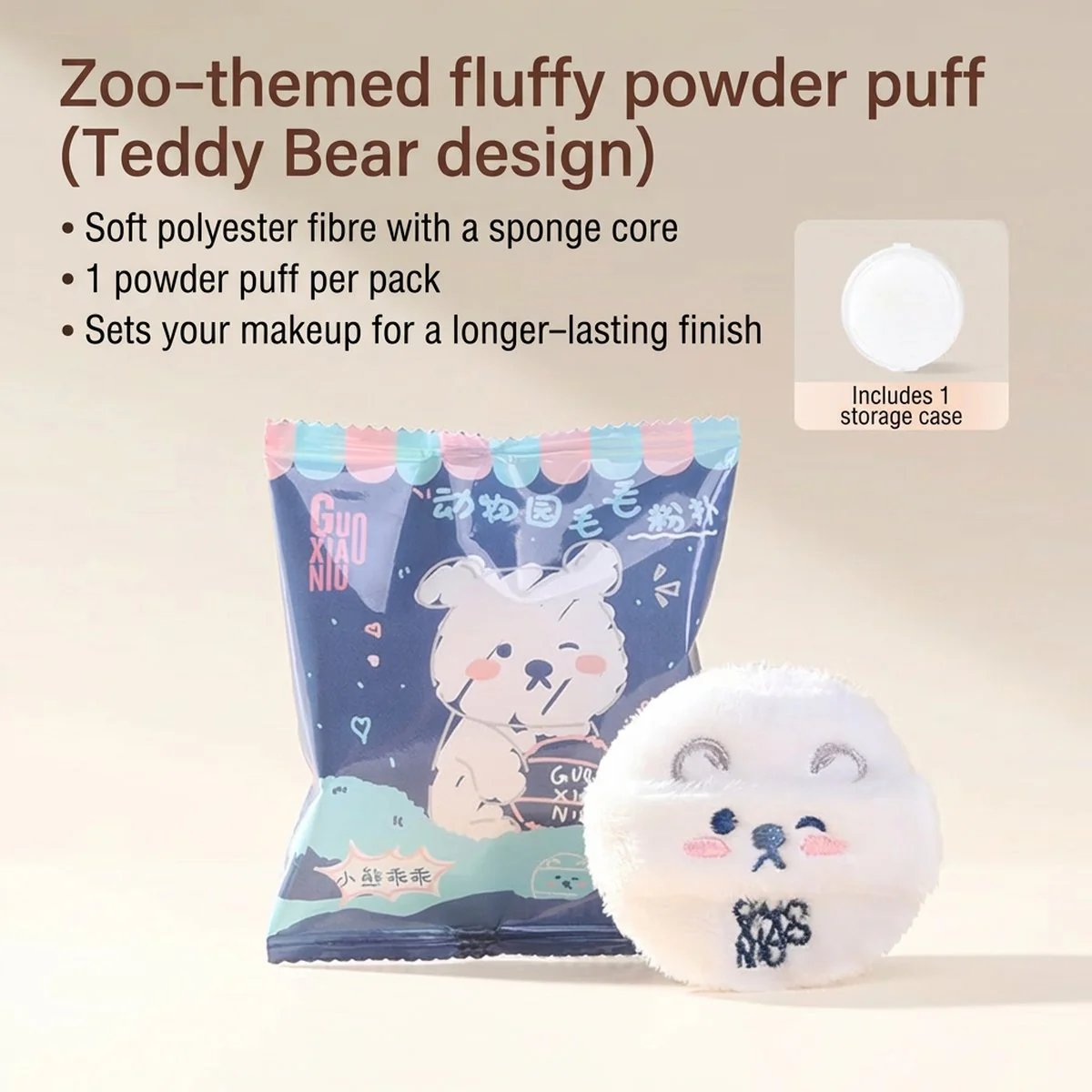 Guo Xiao Niu Zoo Animal Fluffy Powder Puff - 1 Piece (4 Designs Available)