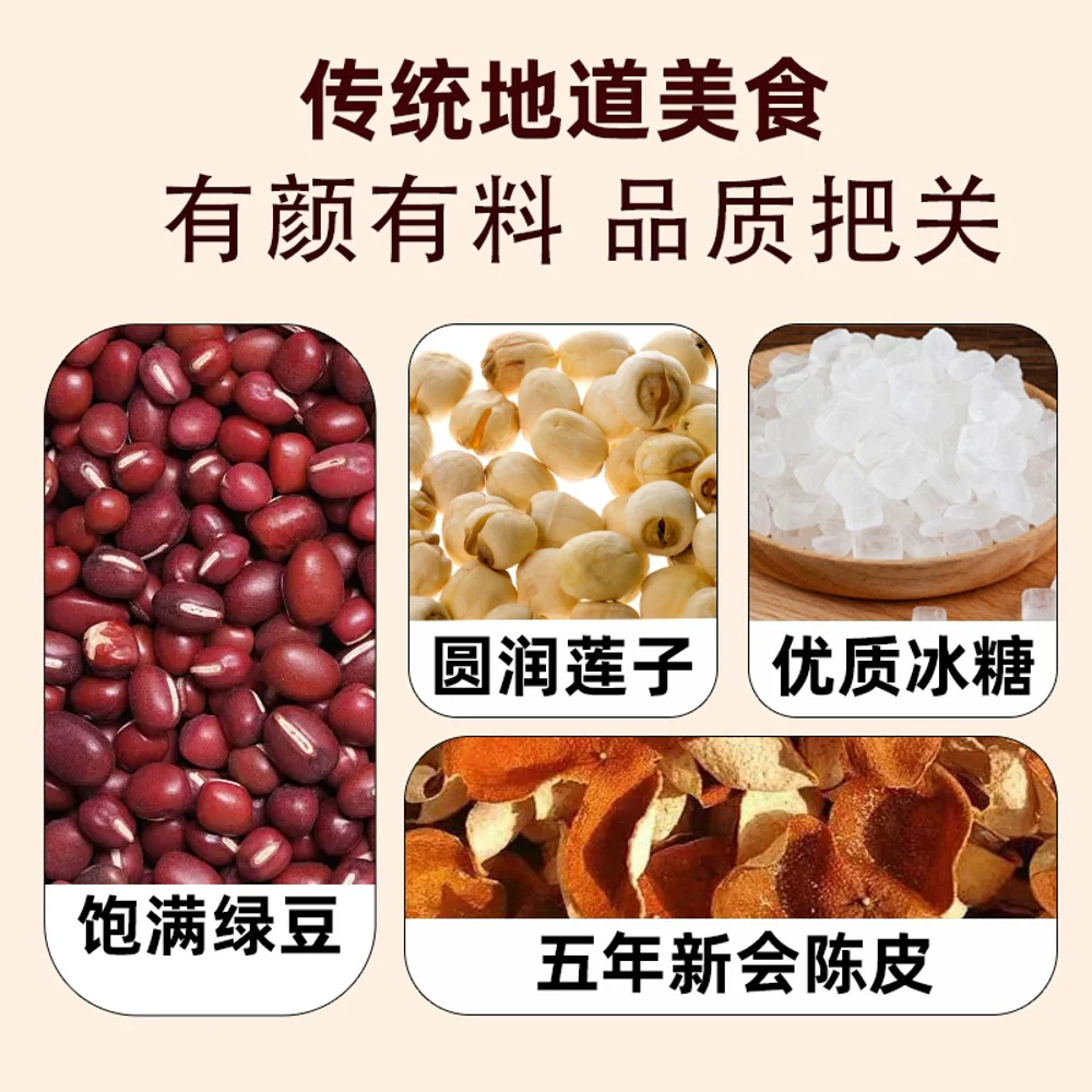 Guobuli Xu Xiaozhou Tangerine Peel Lotus Seed Red Bean Soup - 3 Cups, 840g - Image 2