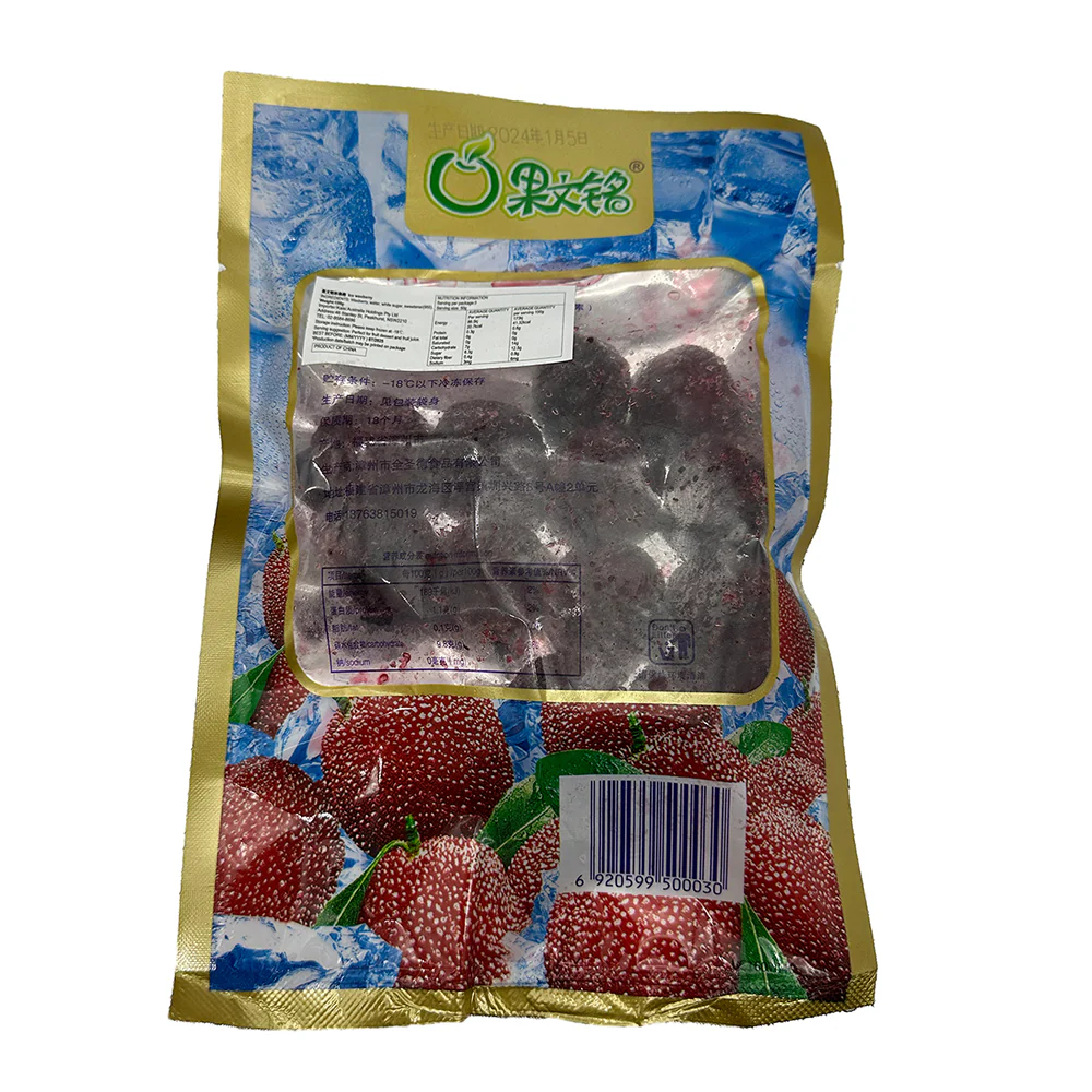 Guowenming Frozen Bayberry - 150g - Image 4