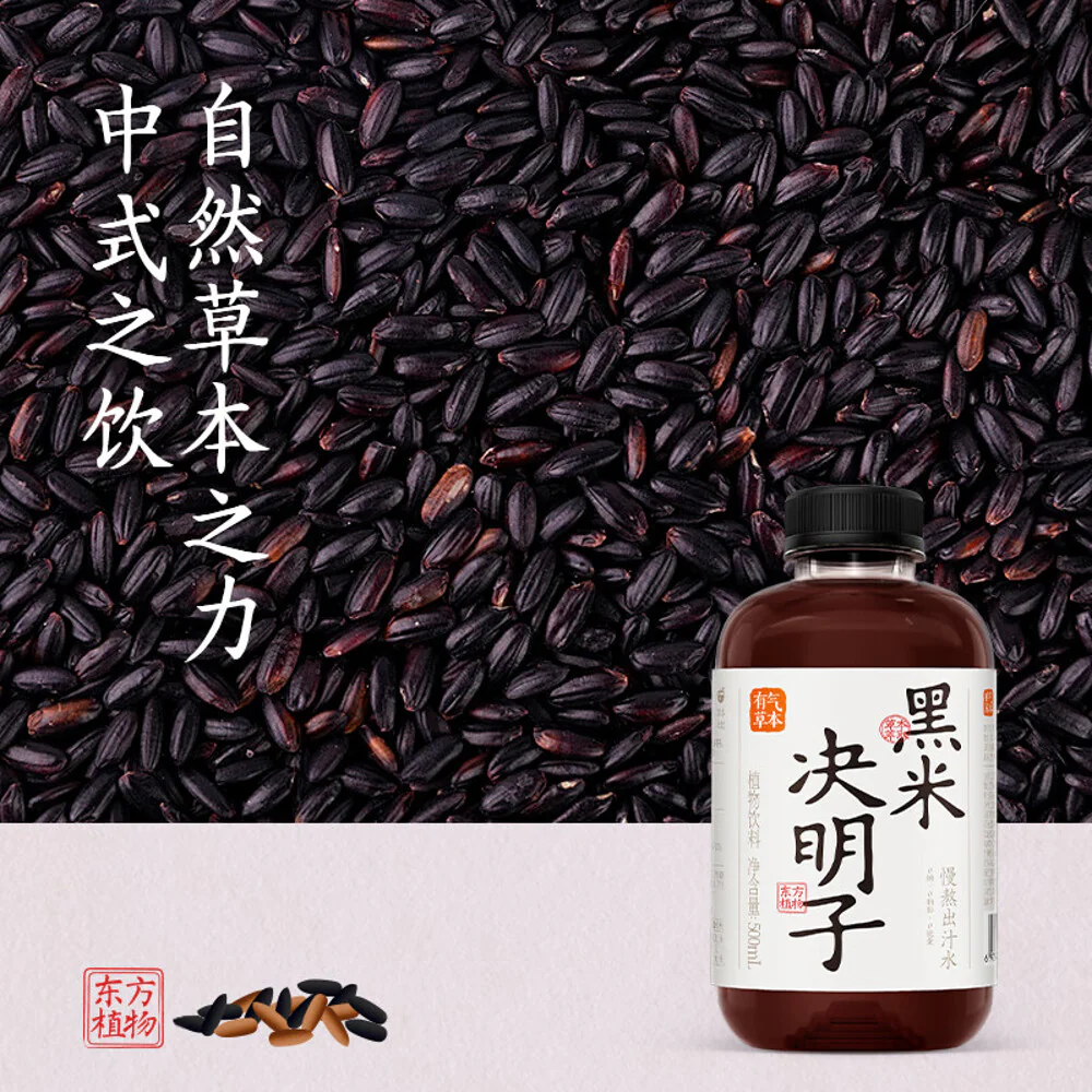 Guozi Shule Black Rice Cassia Tea 500ml - Image 2