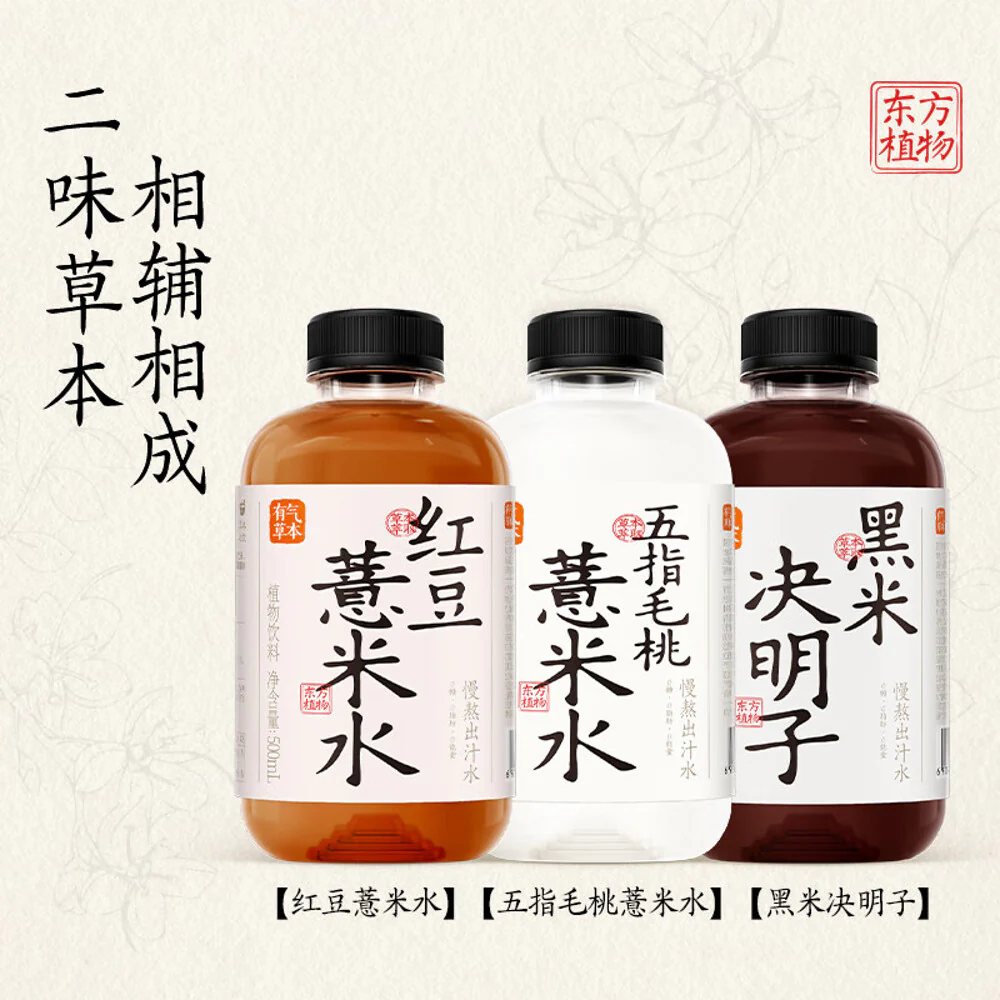 Guozi Shule Black Rice Cassia Tea 500ml - Image 3