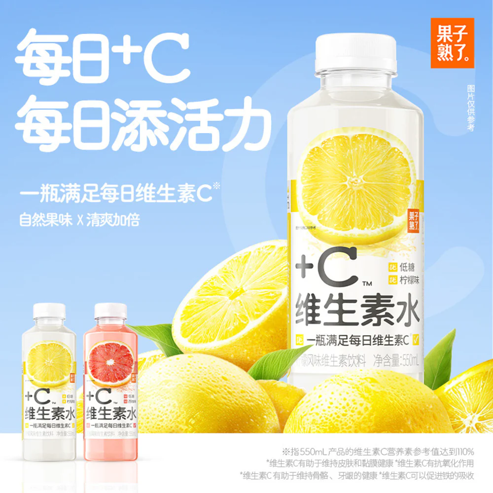 Guozi Shule +C Grapefruit 550ml – Fast Sydney Delivery - Image 3