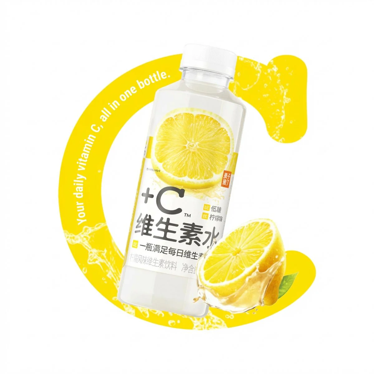 Guozi Shule +C Lemon Vitamin Water 550ml - Image 2