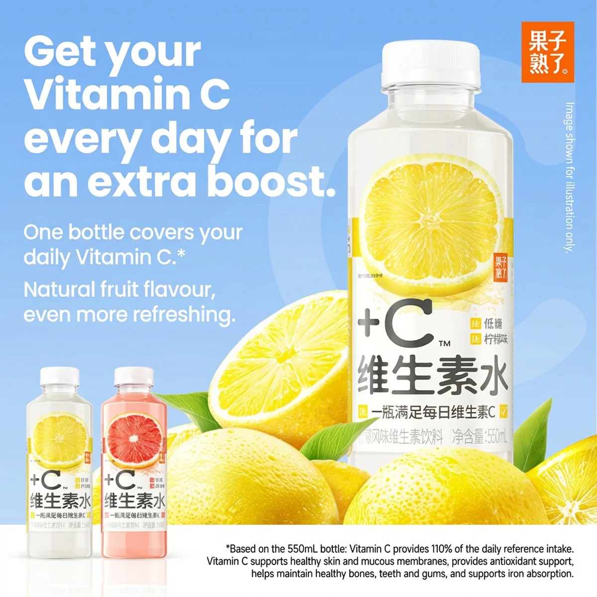 Guozi Shule +C Lemon Vitamin Water 550ml - Image 3