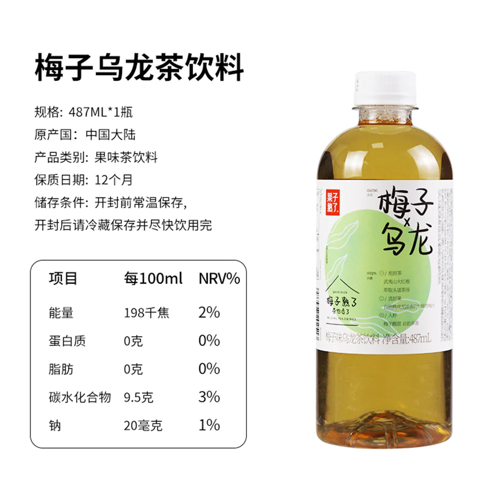 Guozi Shule Plum Oolong Tea - 487ml - Image 4