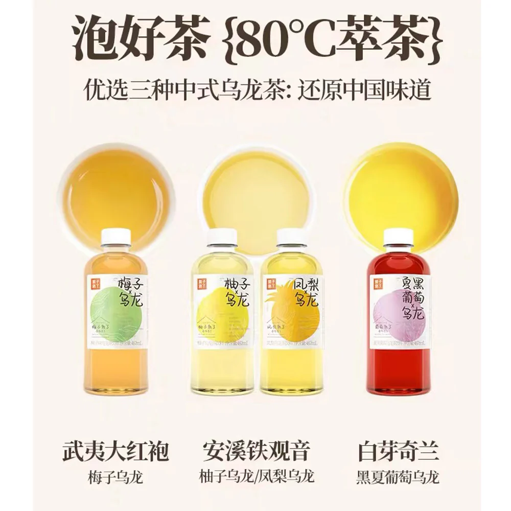 Guozi Shule Plum Oolong Tea - 487ml x 15 Boxes - Image 2