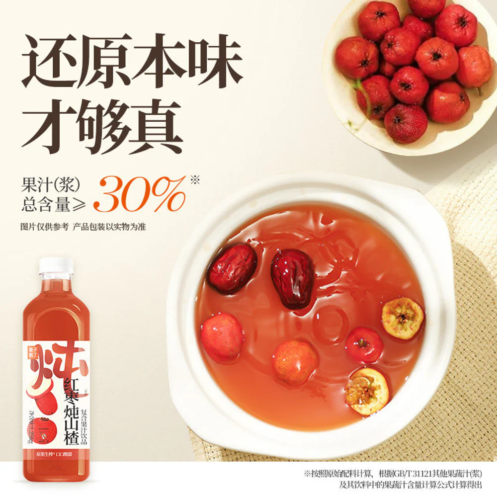 Guozi Shule Red Date & Hawthorn Juice Drink 1.25kg - Chinese Red Jujube & Hawthorn Beverage - Image 3
