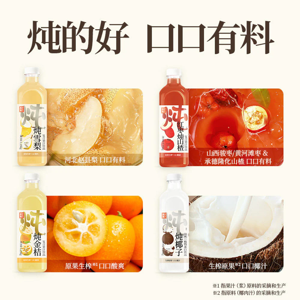Guozi Shule Red Date & Hawthorn Juice Drink 1.25kg - Chinese Red Jujube & Hawthorn Beverage - Image 4