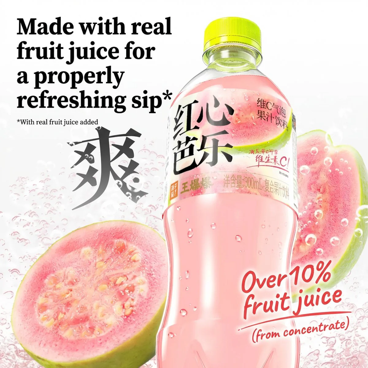 Guozi Shule Vitamin C Sparkling Fruit Drink - Red Guava, 500ml x 15 - Image 2