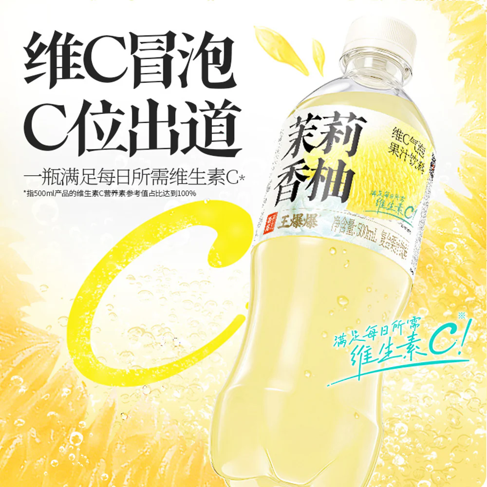 Guozi Shule Vitamin C Sparkling Fruit Juice – Jasmine Pomelo 500ml - Image 2