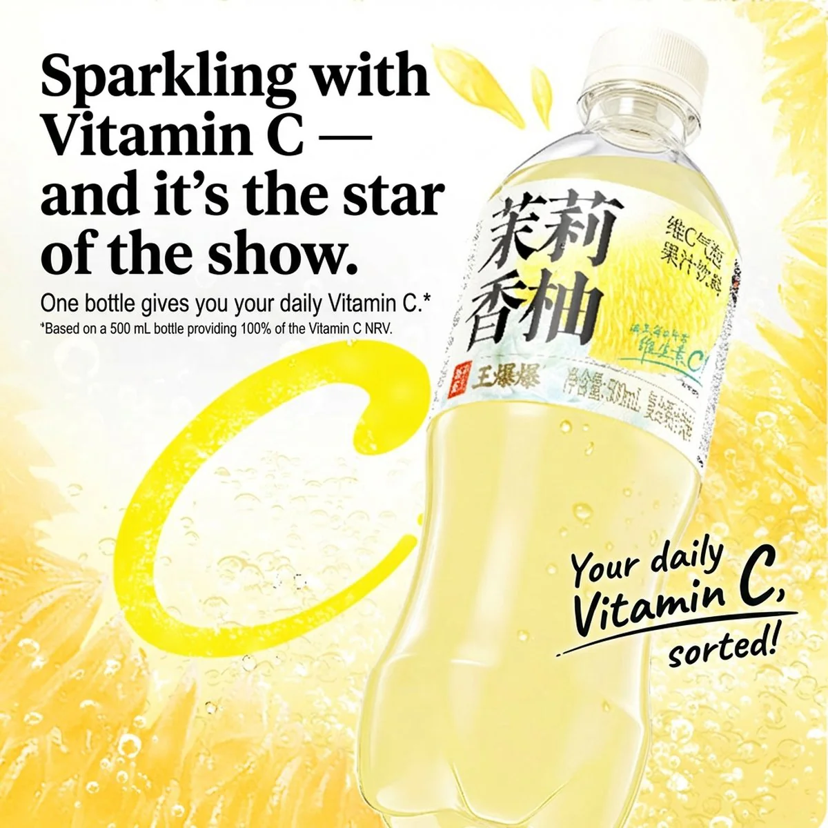 Guozi Shule Vitamin C Sparkling Juice – Jasmine Pomelo, 500ml x 15 Bottles - Image 2