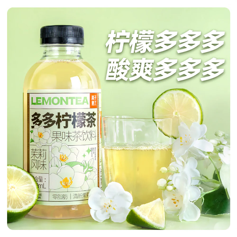 Guozishule DuoDuo Lemon Tea Jasmine Flavor - 500ml - Image 2