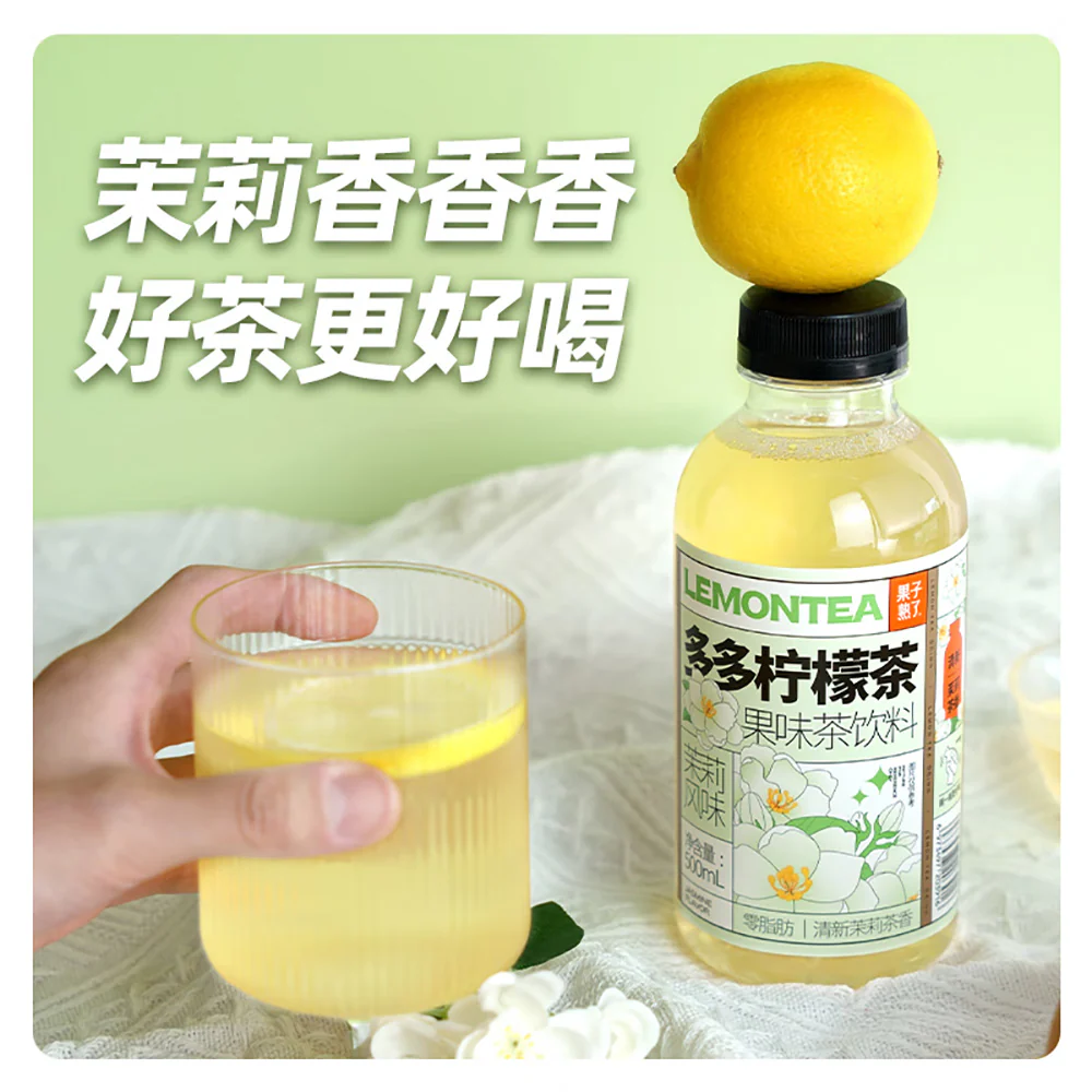 Guozishule DuoDuo Lemon Tea Jasmine Flavor - 500ml - Image 3