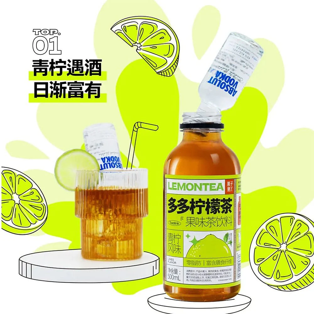 Guozishule Lime Flavored Lemon Tea - 500ml - Image 2