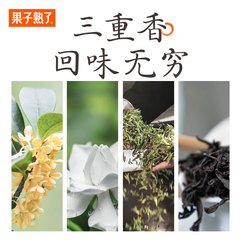 Guozishule Osmanthus Oolong Tea - 500ml X2 - Image 4